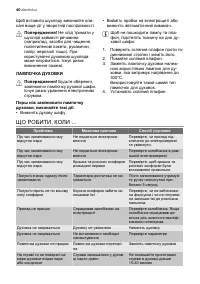 Страница 40