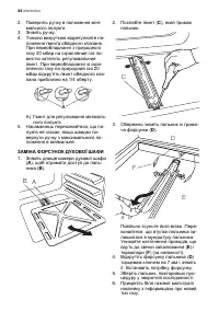 Страница 44