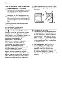 Страница 46