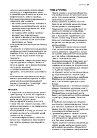 Страница 27