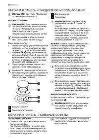 Страница 30