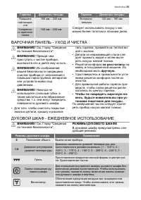 Страница 31