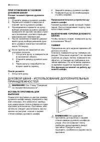 Страница 32