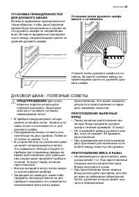 Страница 33