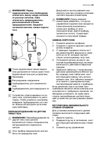 Страница 43