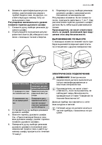 Страница 45
