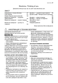 Страница 47