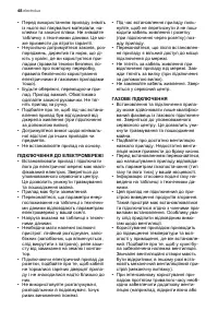 Страница 48