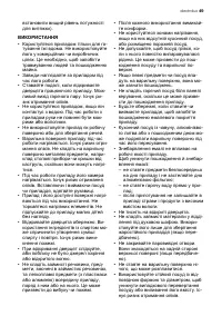 Страница 49