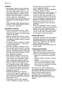 Страница 50
