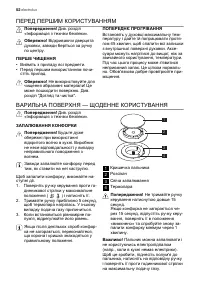 Страница 52