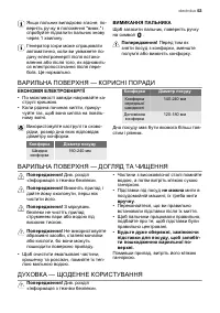 Страница 53