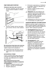Страница 59