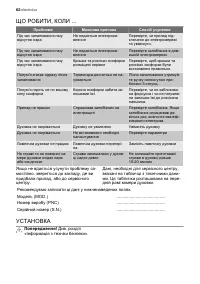 Страница 62