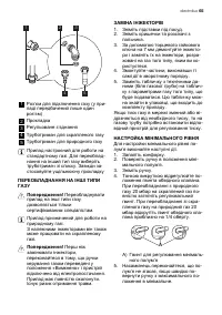 Страница 65