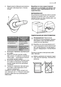 Страница 67