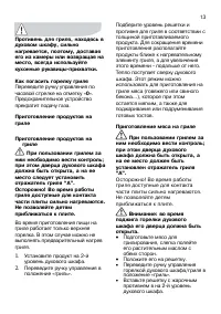 Страница 13
