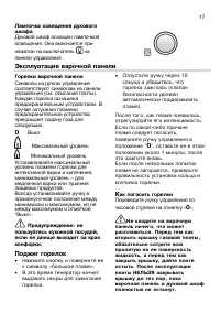 Страница 17