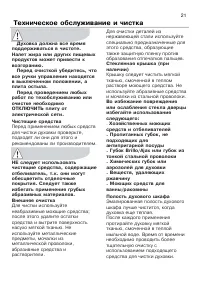 Страница 21