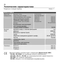 Страница 26