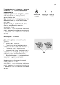 Страница 33
