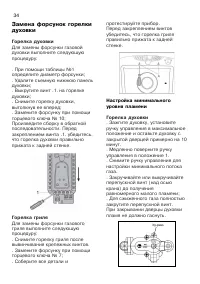Страница 34