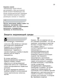 Страница 35
