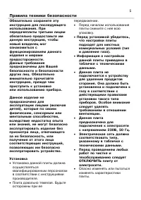 Страница 5