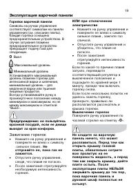 Страница 19
