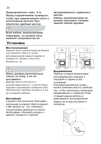 Страница 30
