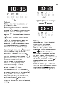Страница 17