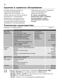 Страница 28