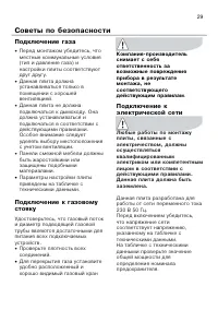 Страница 29