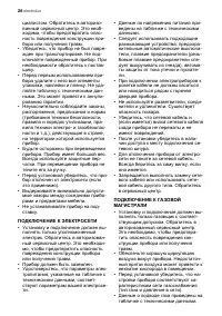Страница 28