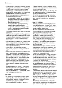Страница 30