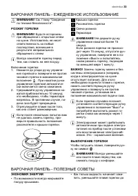 Страница 33