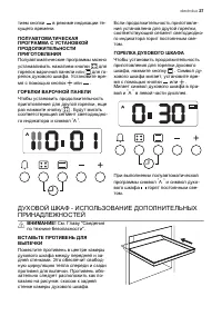 Страница 37