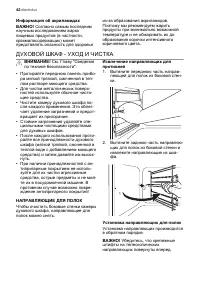 Страница 42