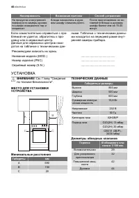 Страница 46