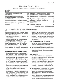 Страница 53