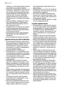 Страница 54