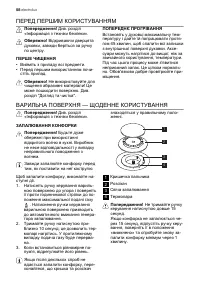 Страница 58