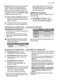 Страница 59