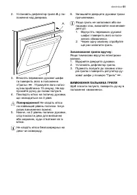 Страница 61
