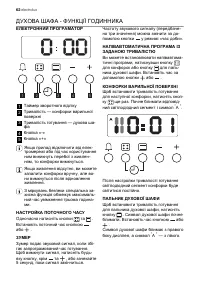 Страница 62