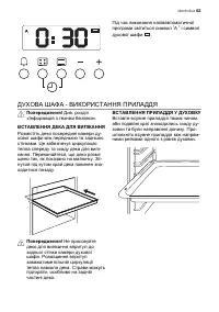 Страница 63