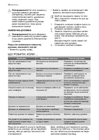 Страница 70