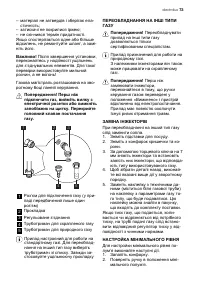 Страница 73