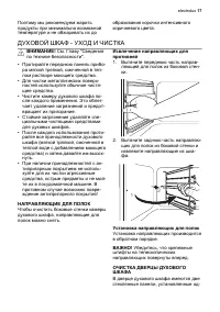 Страница 17