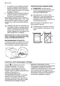 Страница 26